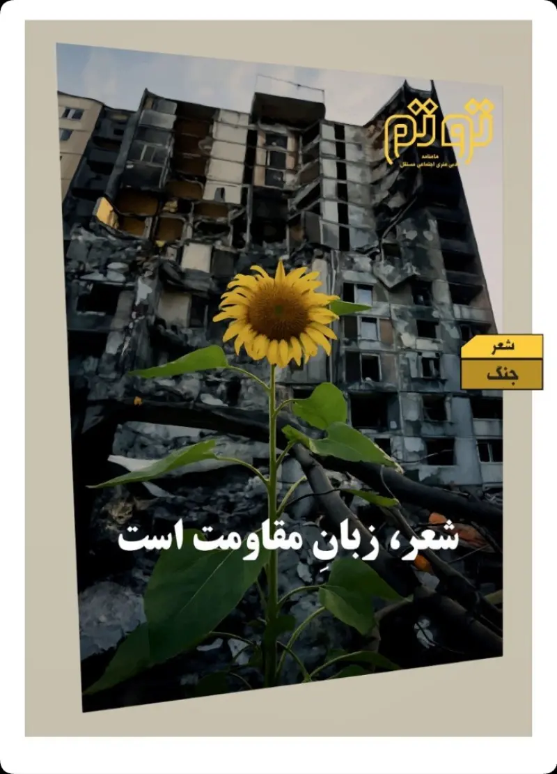 ماهنامه