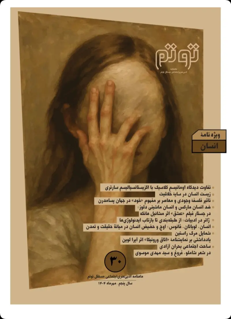 ماهنامه